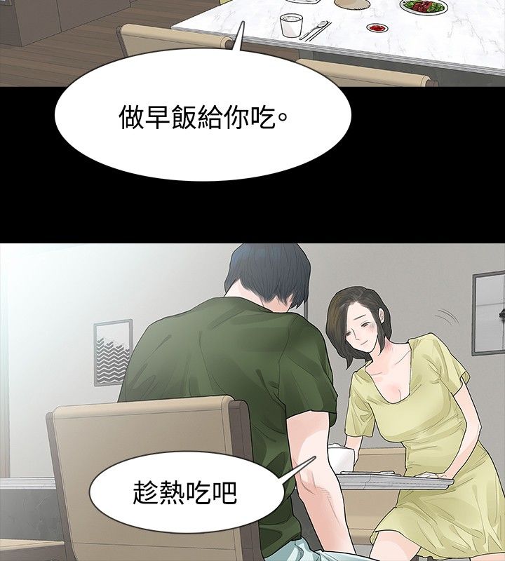 选择失忆漫画,第36章：为了你自己2图