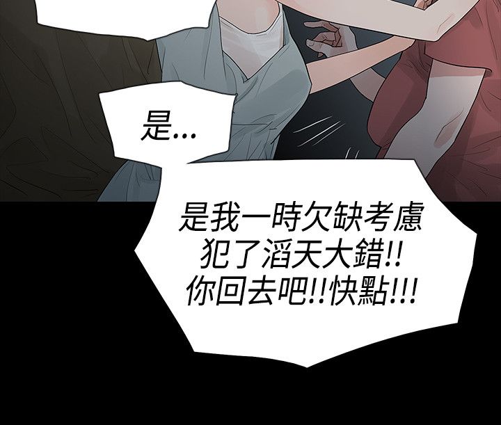 选择性必修二数学电子课本漫画,第62章：犯错2图