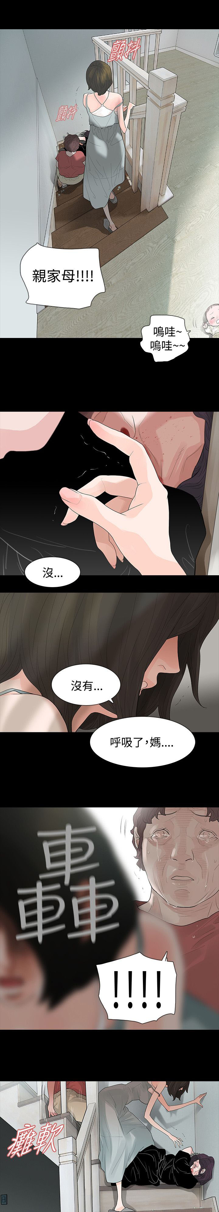 思路决定出路漫画,第62章：犯错2图