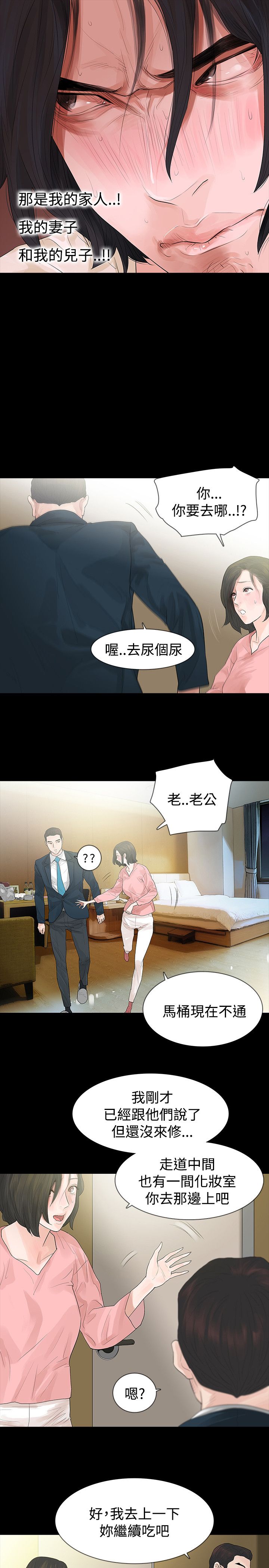 选择手游漫画,第46章：年糕2图