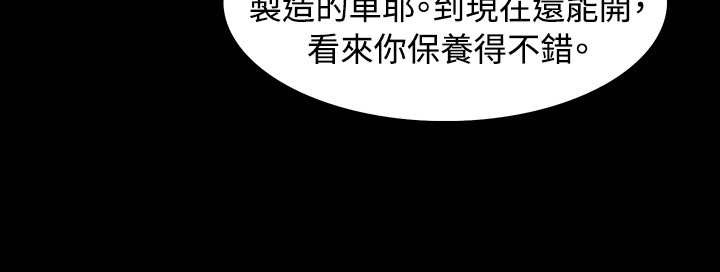 选择题漫画,第3章：很可怕2图