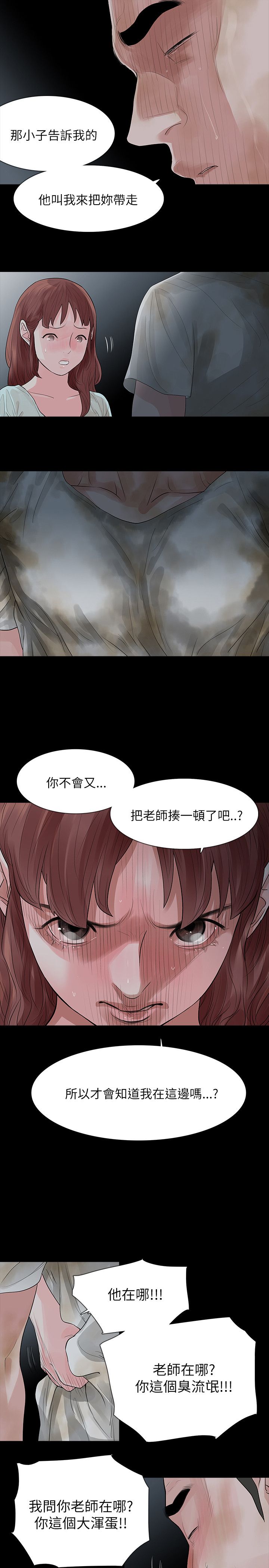 选择漫画,第64章：妈2图