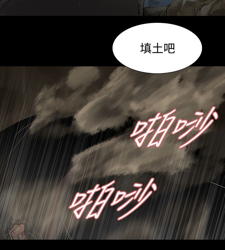 选择歌曲原唱漫画,第63章：垫背1图