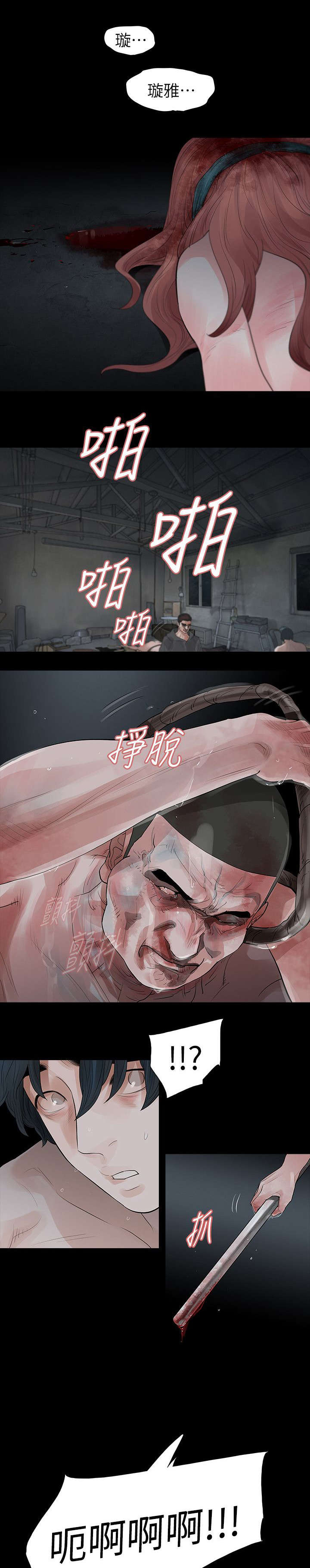 选择党漫画,第74章：悲剧2图