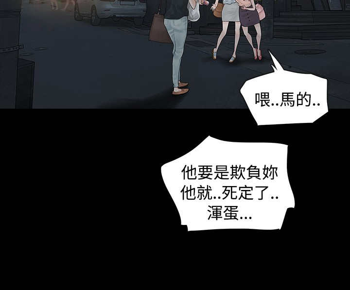 选择题漫画,第3章：很可怕2图