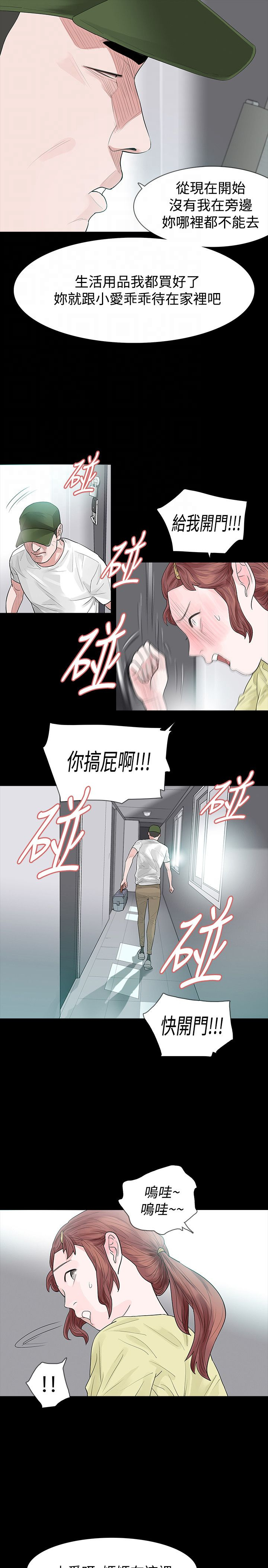 选择大于努力漫画,第51章：离1图