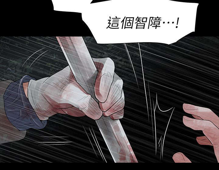 选择性小白脸[无限]笔趣阁漫画,第74章：悲剧1图