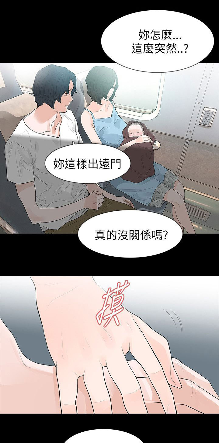 选择排序漫画,第70章：最幸福的一晚2图