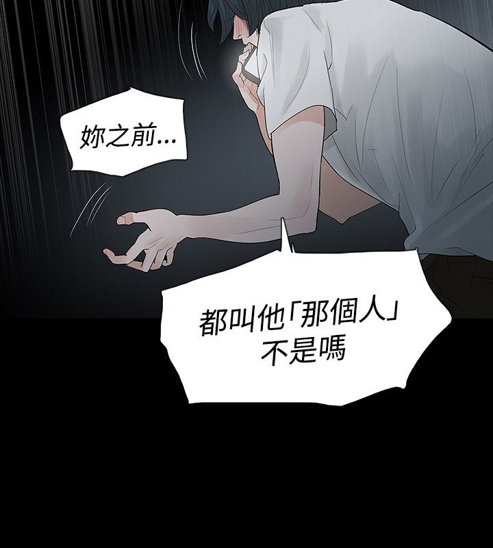 观念决定命运漫画,第48章：撞见1图