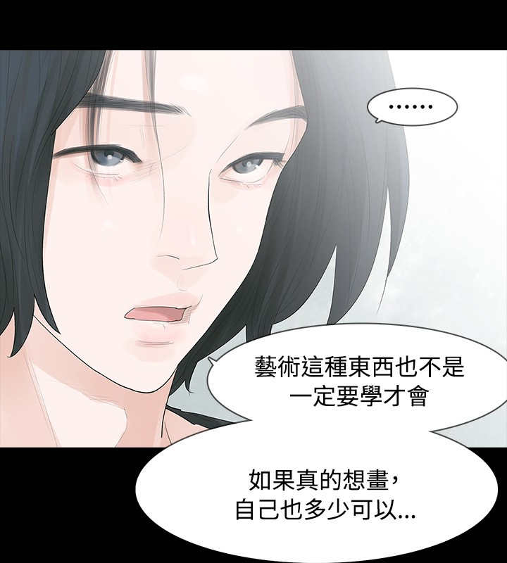 选择节目2025年搜狐视频在线看漫画,第4章：不要跟他结婚2图