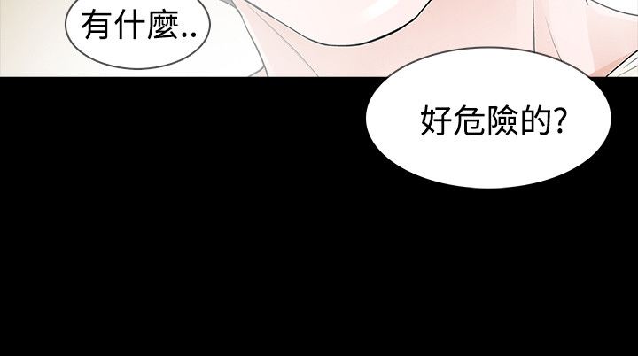 选择排序漫画,第45章：送粥2图