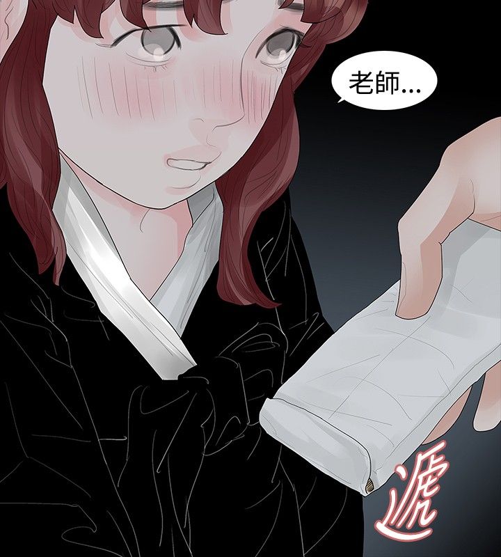 选择原唱漫画,第38章：认识2图