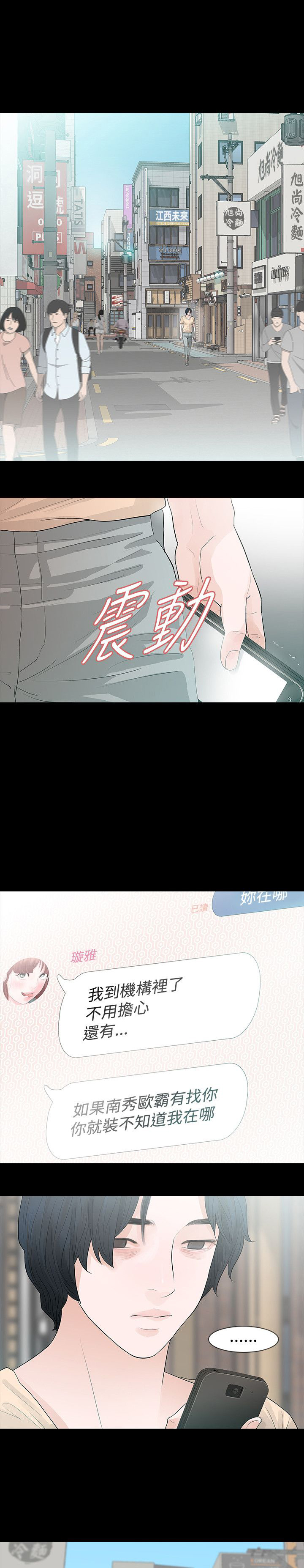 思路决定出路漫画,第55章：住院2图