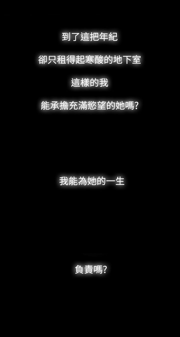 选择大于努力漫画,第12章：体验1图