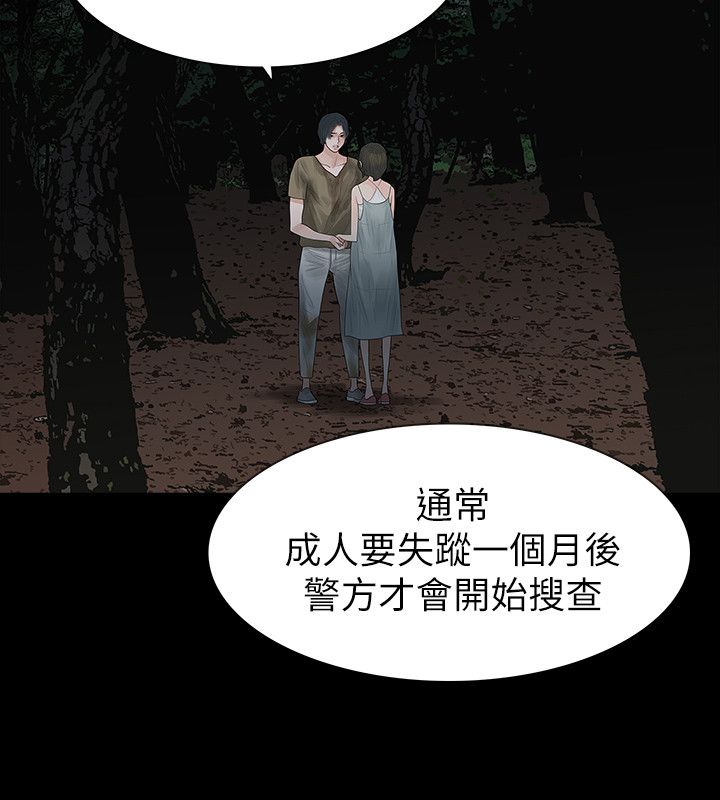 选择性必修中册语文漫画,第65章：怀疑1图