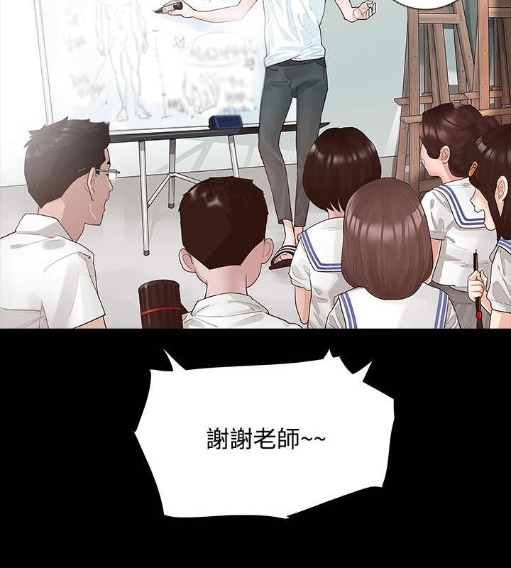 选择漫画,第6章：璇雅2图