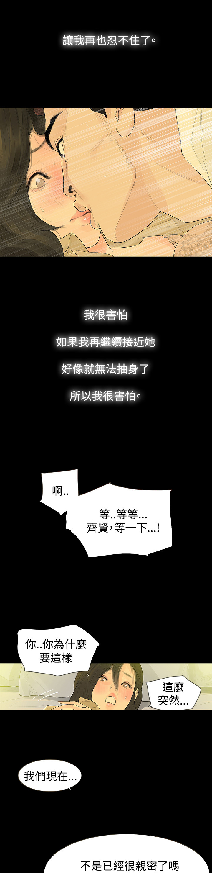 选择性必修三英语电子课本漫画,第41章：愤恨2图