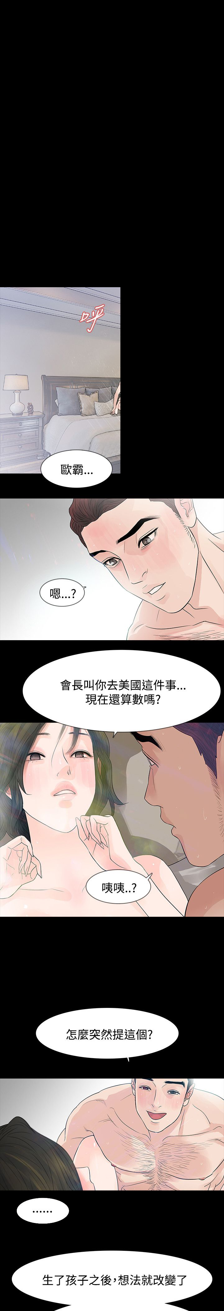 选择节目2025年搜狐视频在线看漫画,第51章：离2图