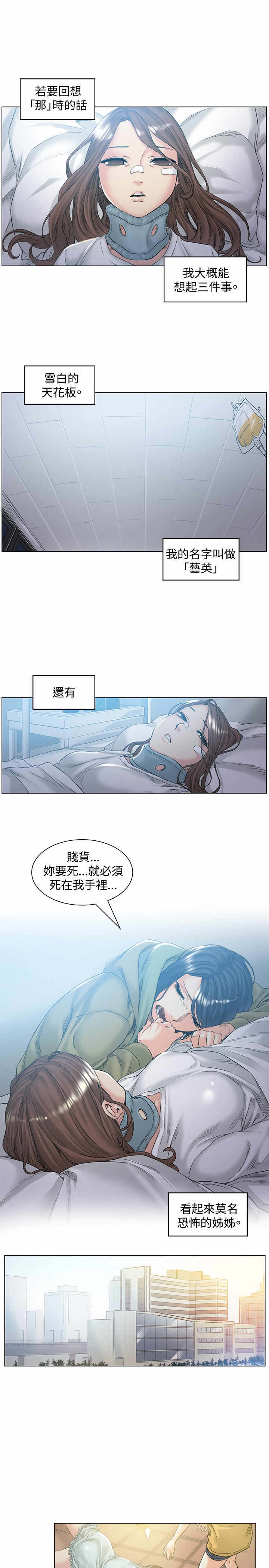 初恋漫画,第49章：约定1图