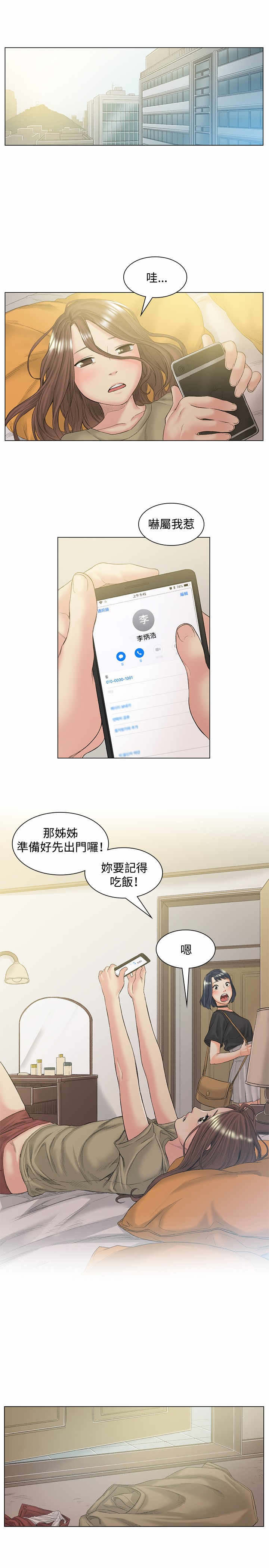 初恋漫画,第49章：约定2图