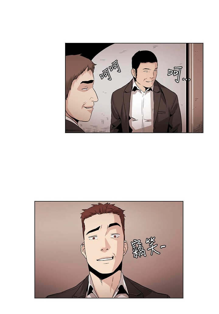 初恋漫画,第28章：可怜1图