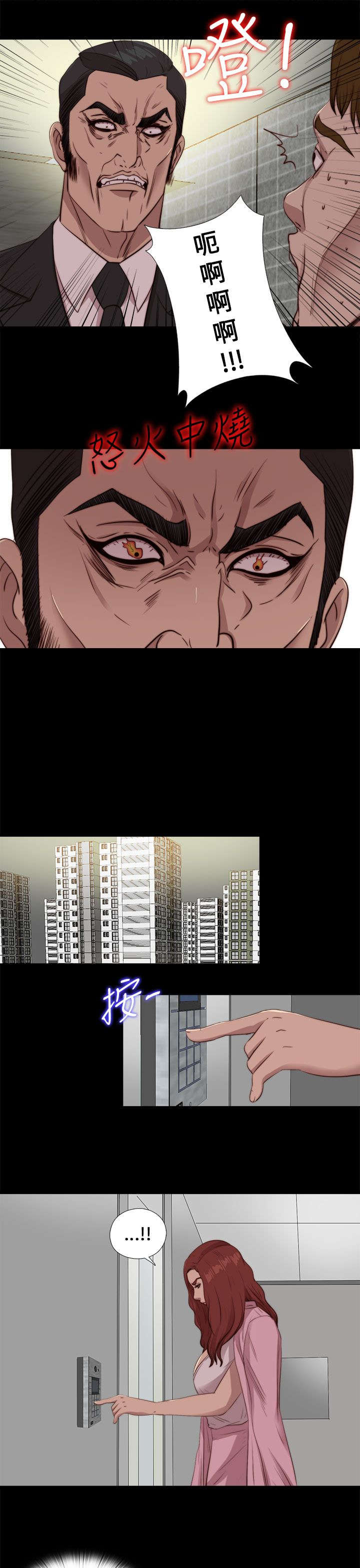 隔壁练瑜伽的夫妇漫画,第179章：练习2图
