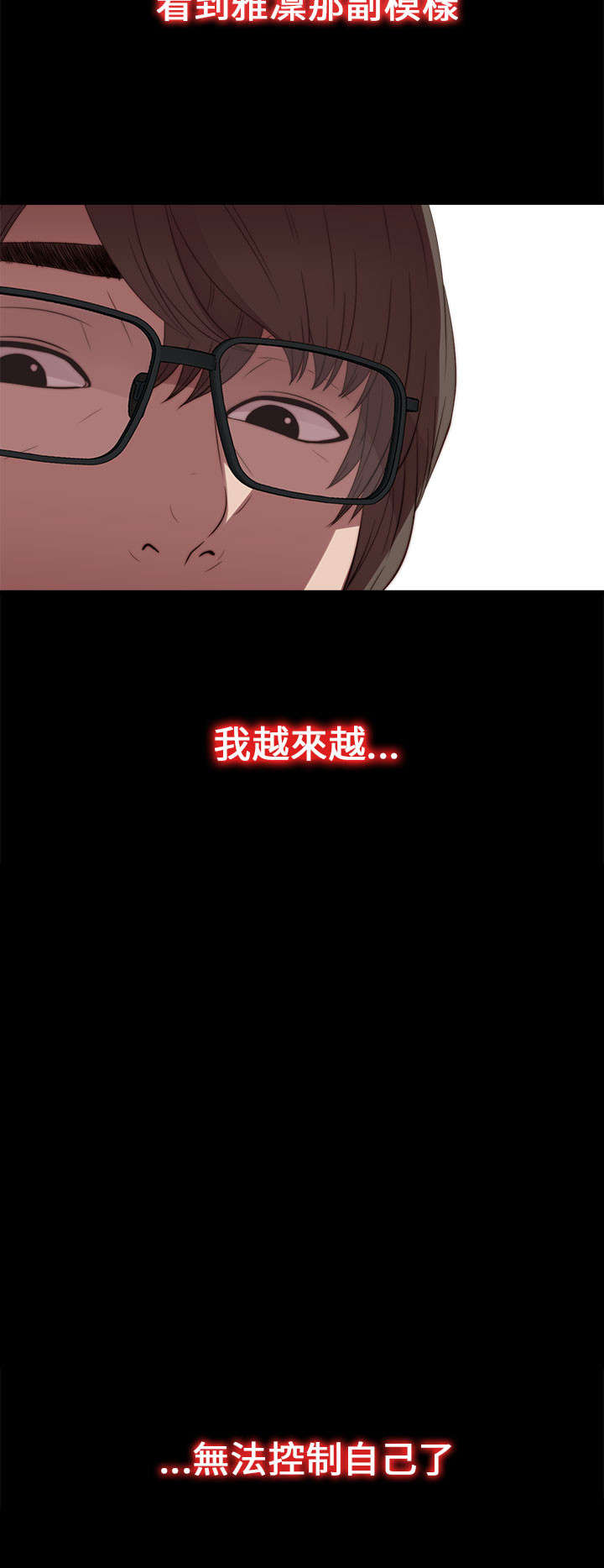 隔壁练瑜伽的夫妇漫画,第43章：剃须刀1图