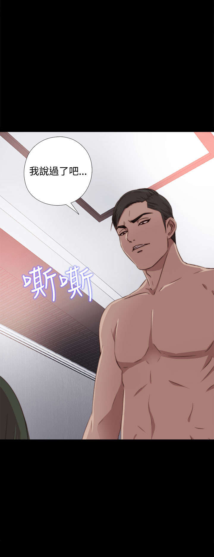 隔壁小王出国寻妻记漫画,第62章：悸动2图