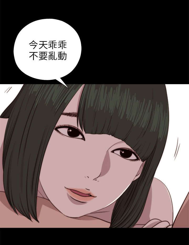 隔壁的甲方漫画,第151章：甜蜜1图