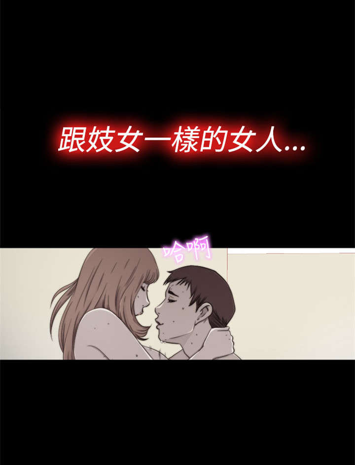 隔壁吴老师漫画,第102章：妹妹1图