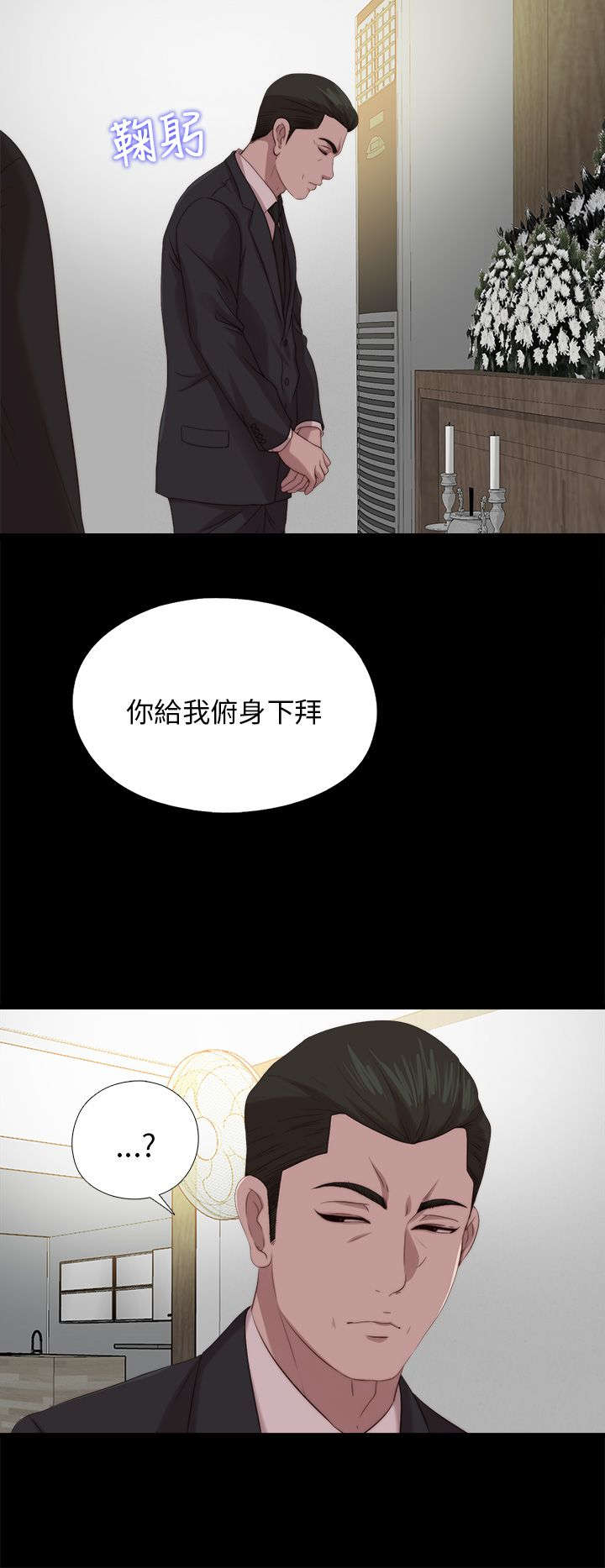 隔壁练字王漫画,第190章：遗言2图