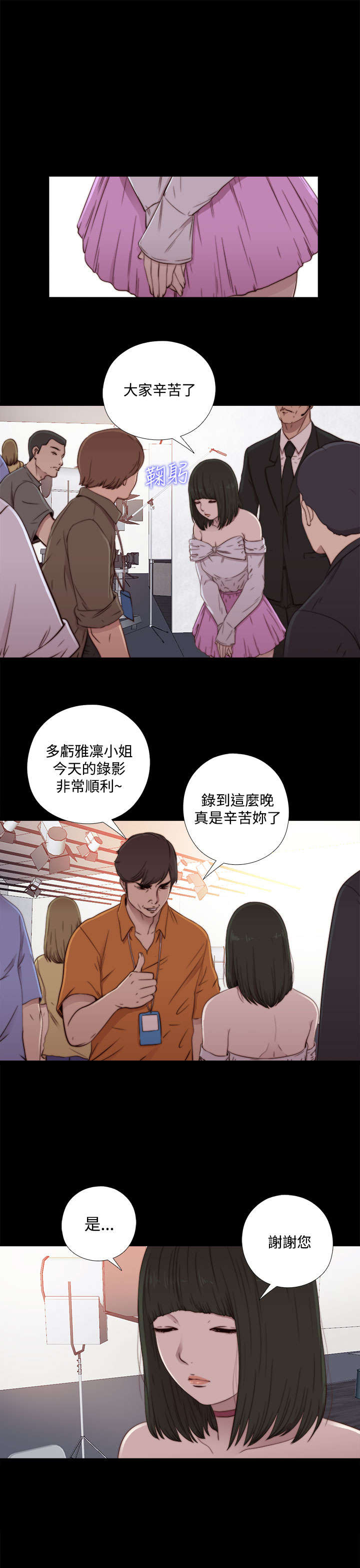 隔壁吴老师漫画,第112章：去个地方1图