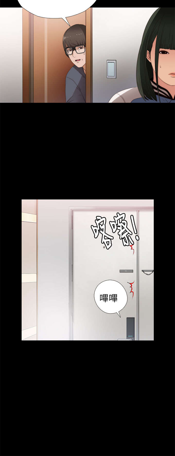 隔壁练习生漫画,第16章：郑会长2图