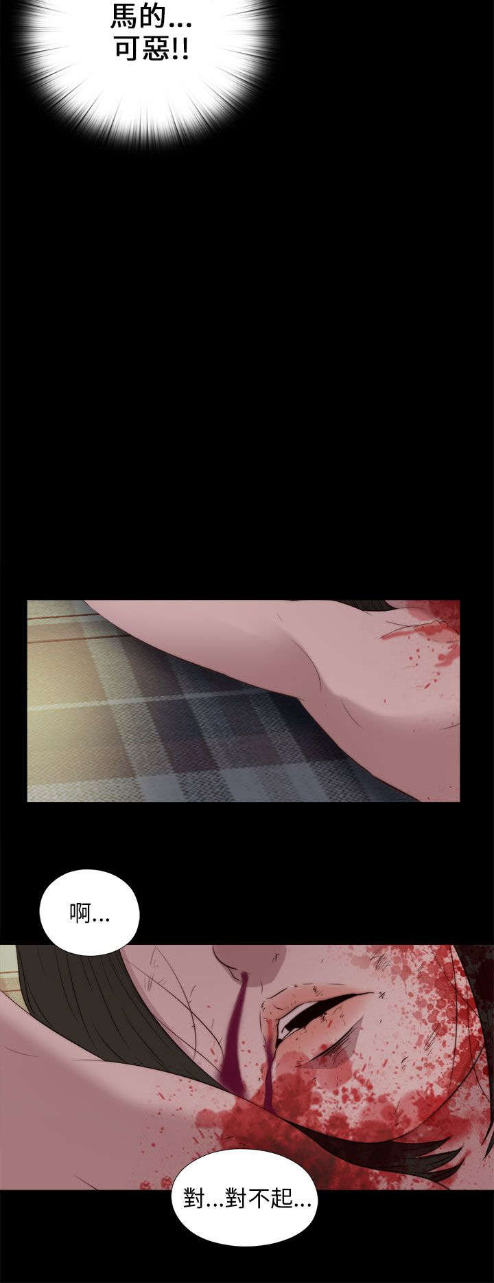 隔壁练瑜伽的夫妇漫画,第167章：线索2图