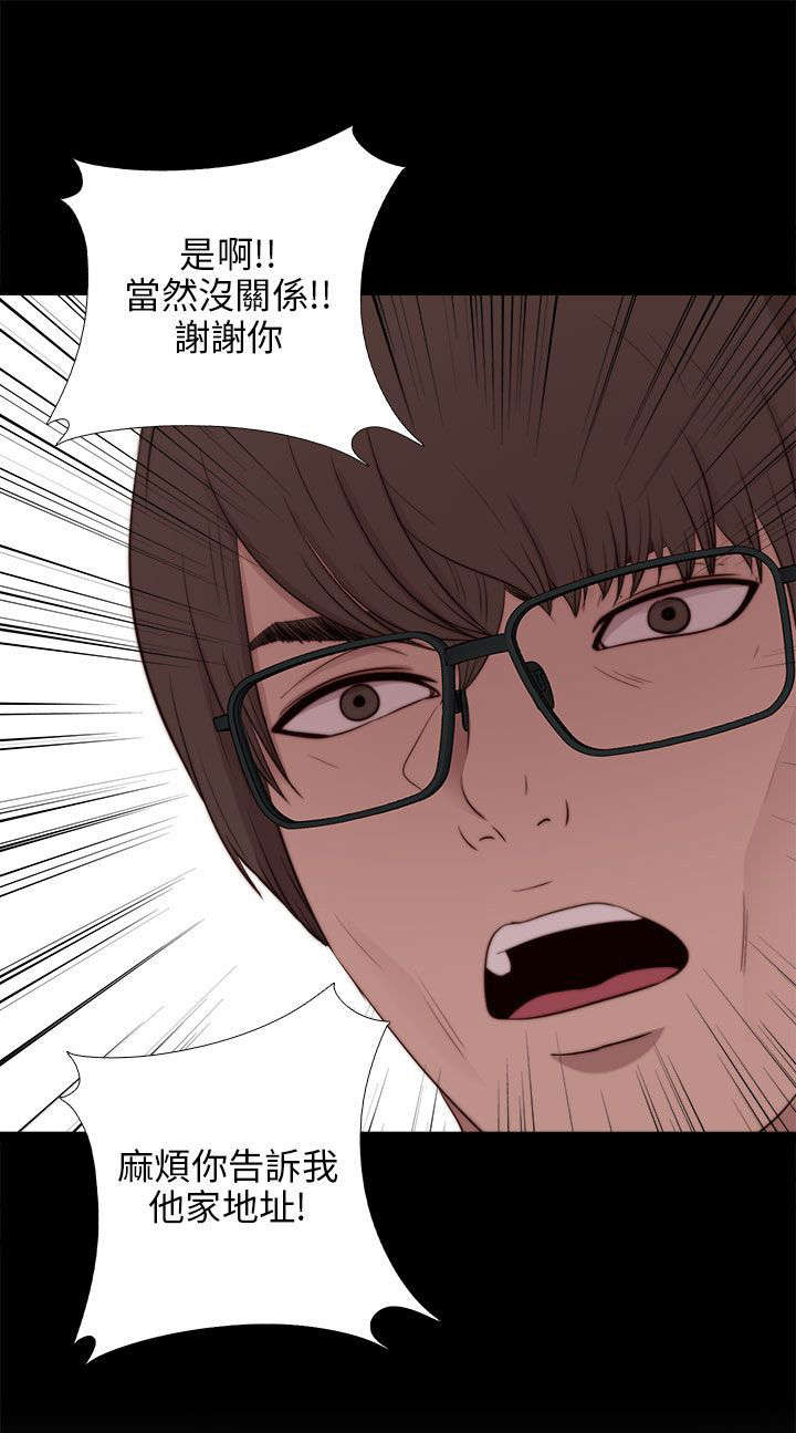 隔壁练瑜伽的夫妇漫画,第167章：线索2图