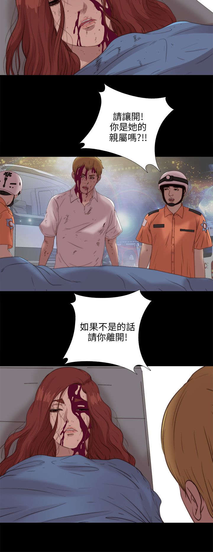 隔壁小王出国寻妻记漫画,第186章：清醒1图