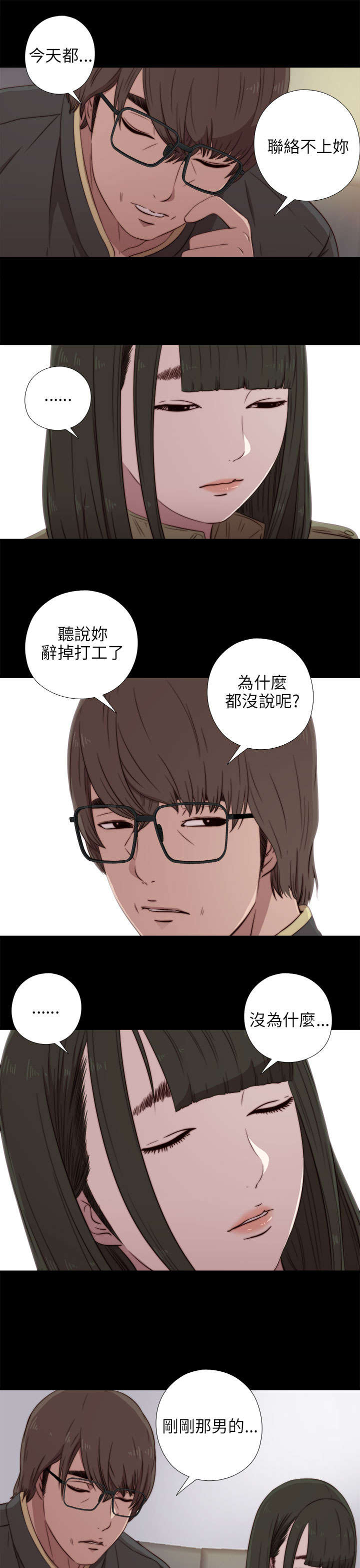 隔壁练瑜伽的夫妇漫画,第72章：初次碰面2图