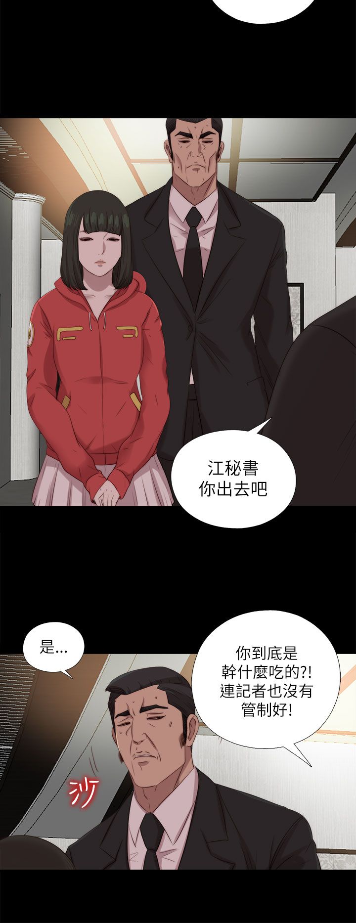 隔壁练瑜伽的夫妇漫画,第208章：曝光1图
