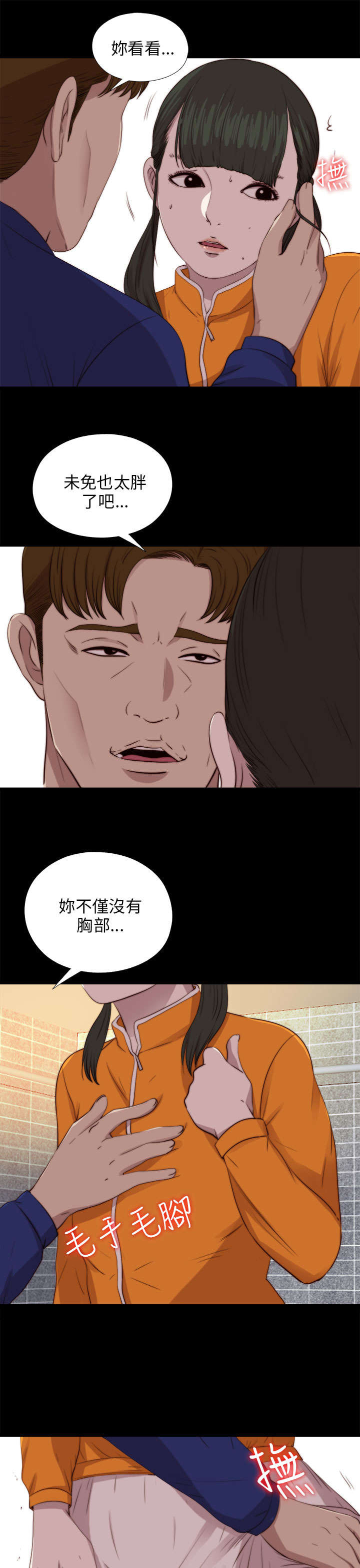 隔壁练瑜伽的夫妇漫画,第157章：动手动脚1图