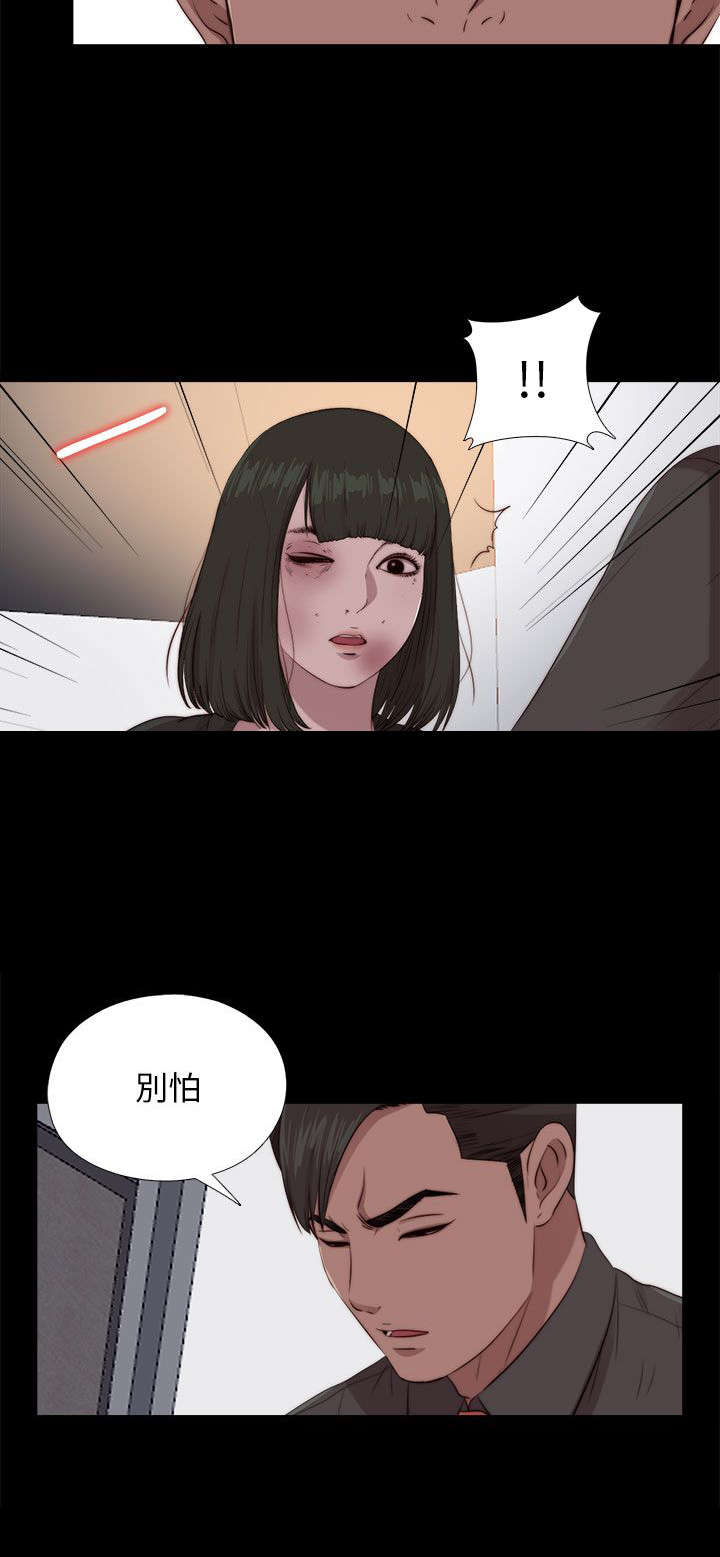 隔壁练瑜伽的夫妇漫画,第171章：耍帅2图