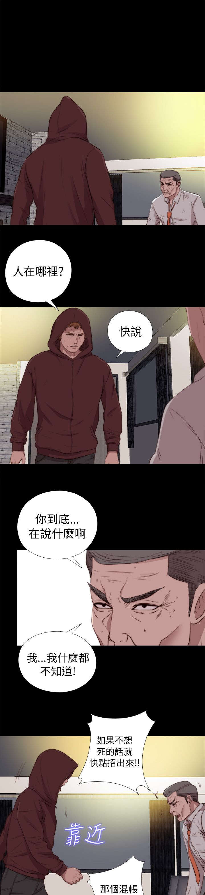 隔壁的甲方漫画,第147章：能为你做的1图