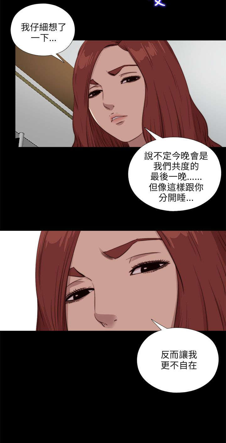 隔壁练瑜伽的夫妇漫画,第181章：到场2图
