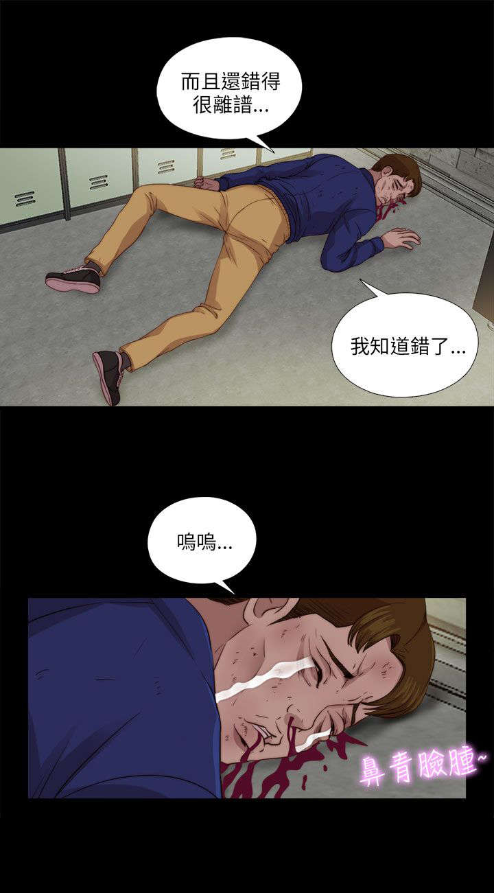 隔壁练瑜伽的夫妇漫画,第179章：练习1图