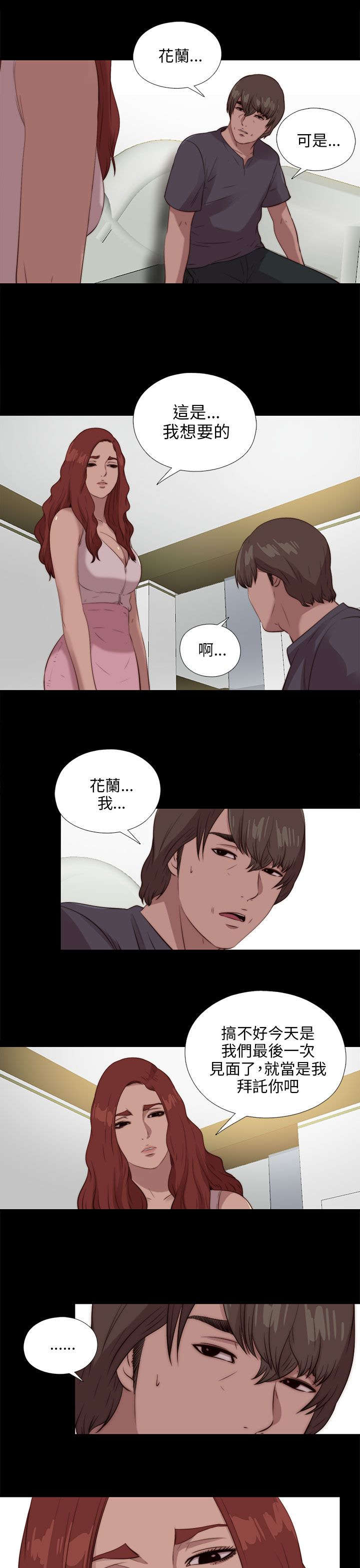 隔壁练瑜伽的夫妇漫画,第182章：有信心1图