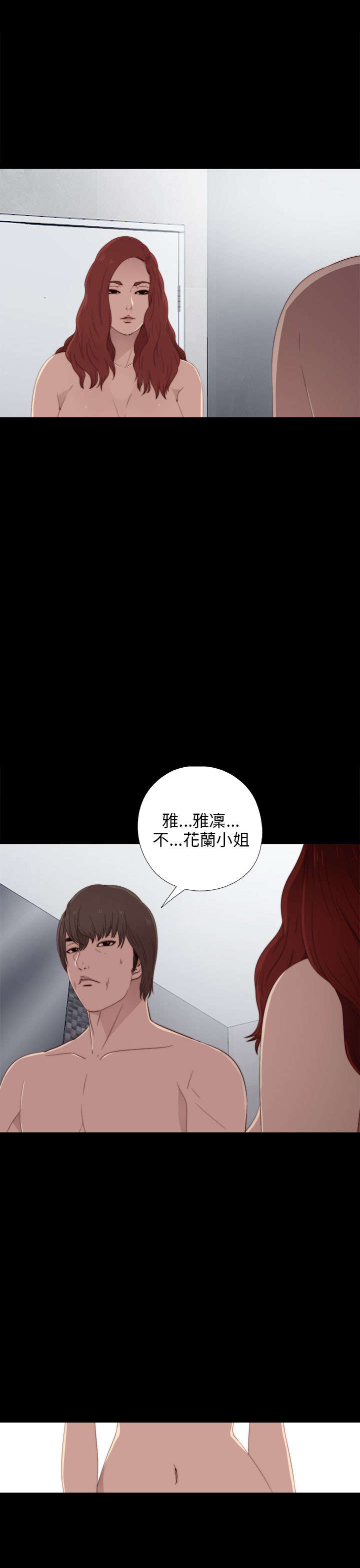 隔壁吴老师漫画,第48章：喜欢1图