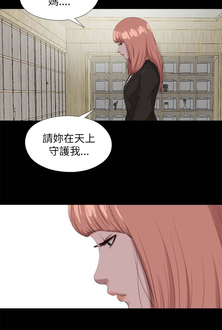 隔壁的甲方漫画,第212章：结局 上1图