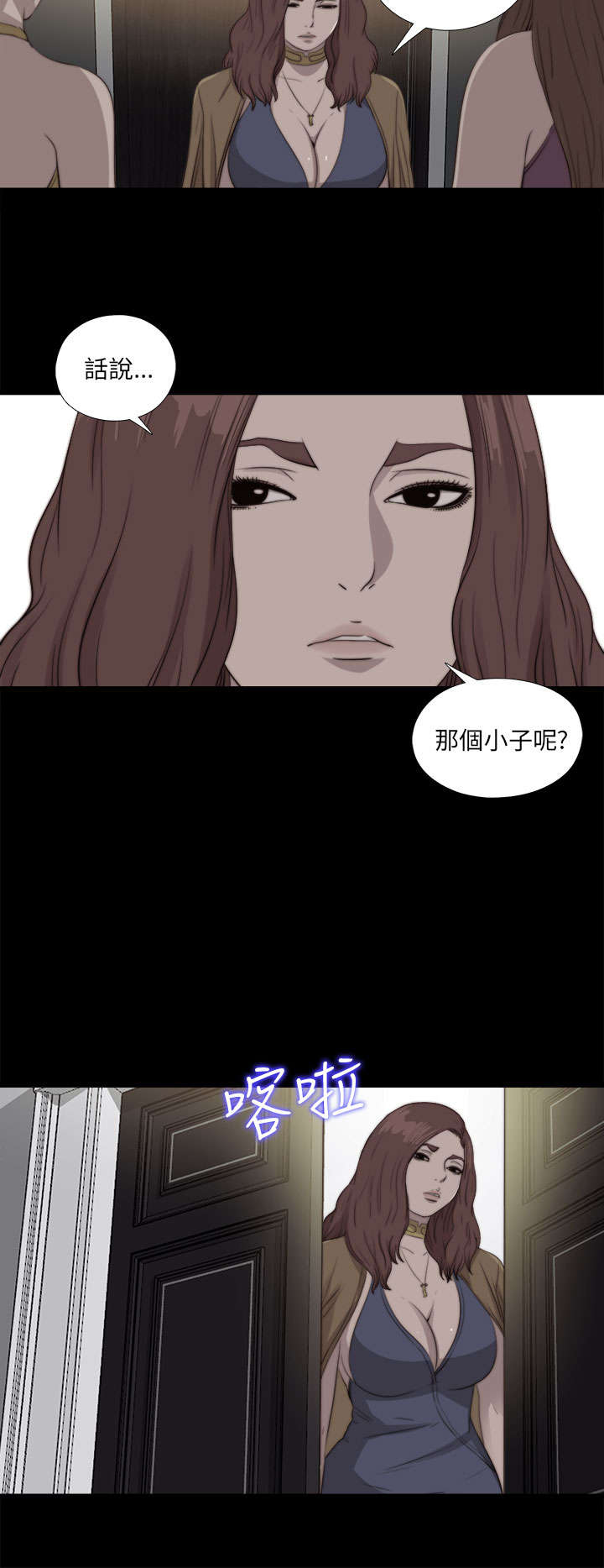 隔壁小王出国寻妻记漫画,第155章：初次相遇1图