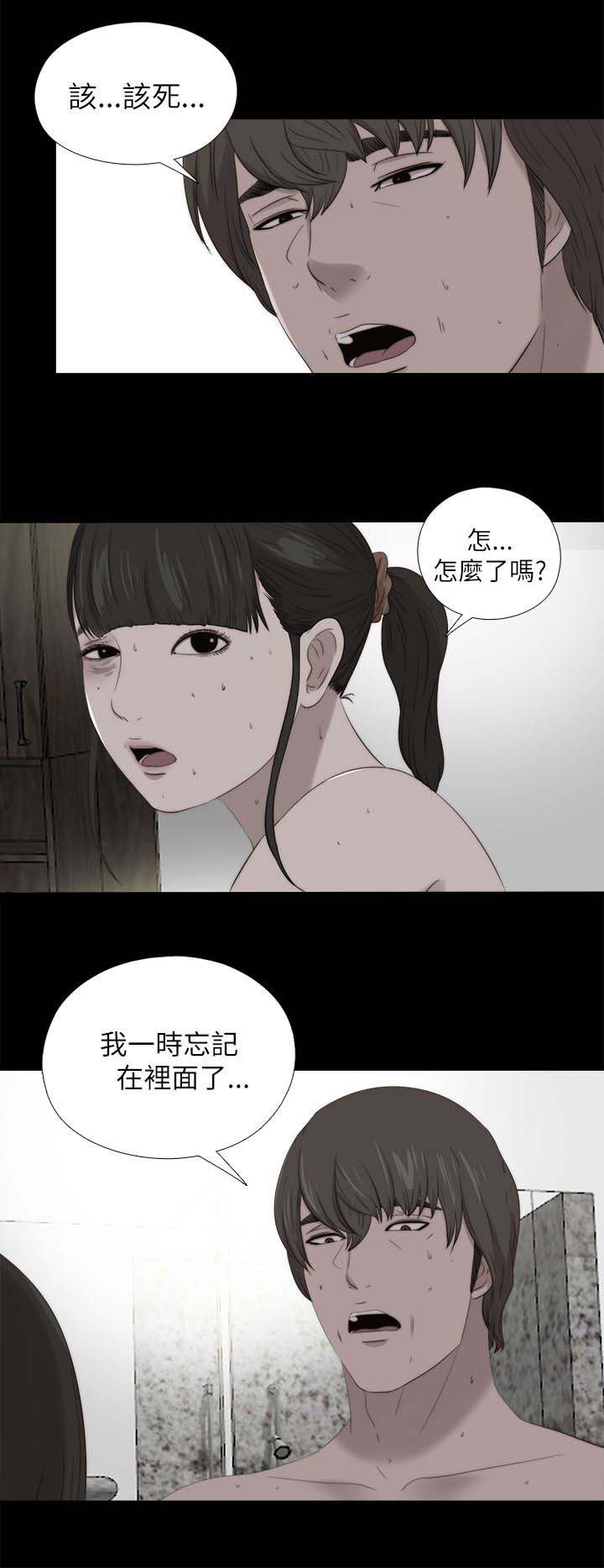 隔壁练瑜伽的夫妇漫画,第203章：担忧2图