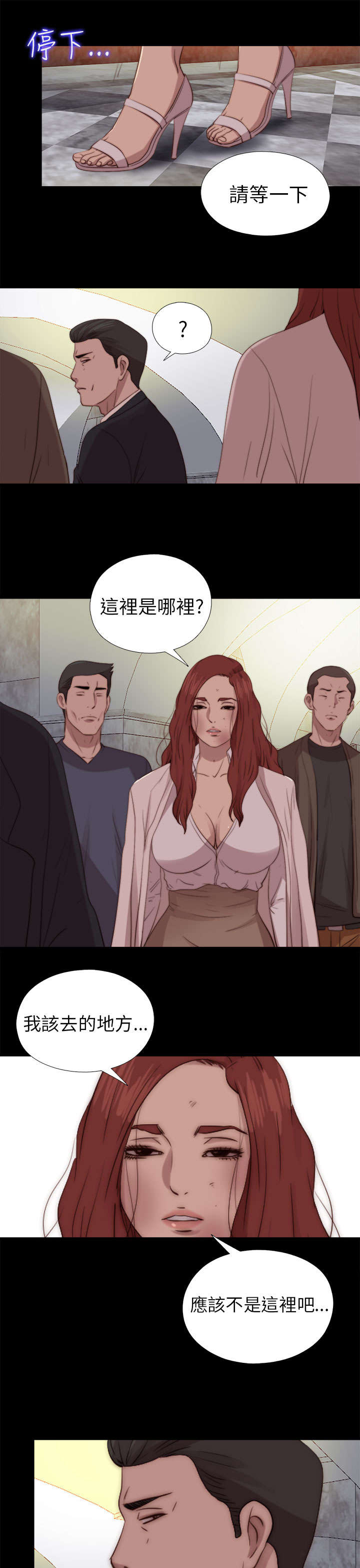 隔壁练瑜伽的夫妇漫画,第146章：我来了1图