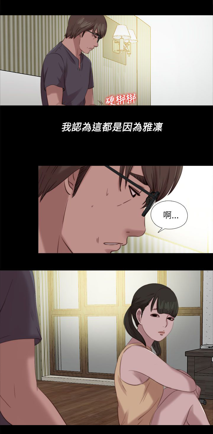 隔壁房间晚上老是吵怎么办漫画,第202章：不该发生的还是发生了1图